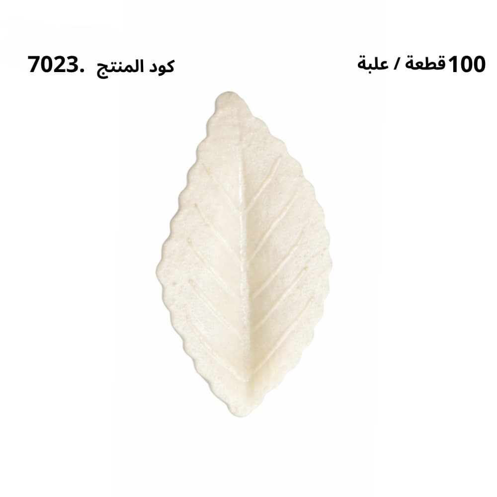 7023 - اوراق 4.3 سم LEAVES